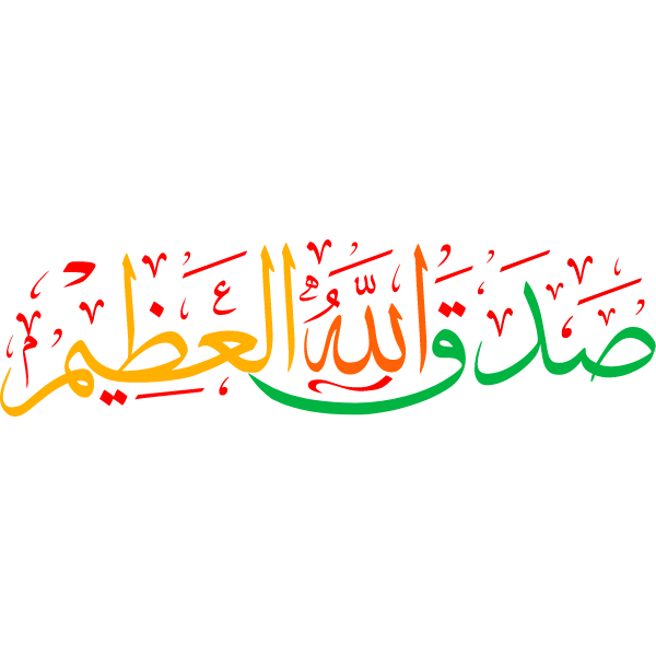 sadaq allah aleazim Arabic Calligraphy islamic illustration vector free